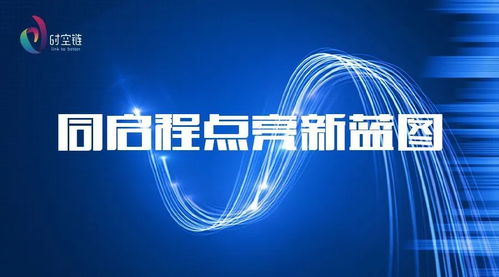 無(wú)界數(shù)字科技 引領(lǐng)數(shù)字技術(shù)服務(wù)新紀(jì)元