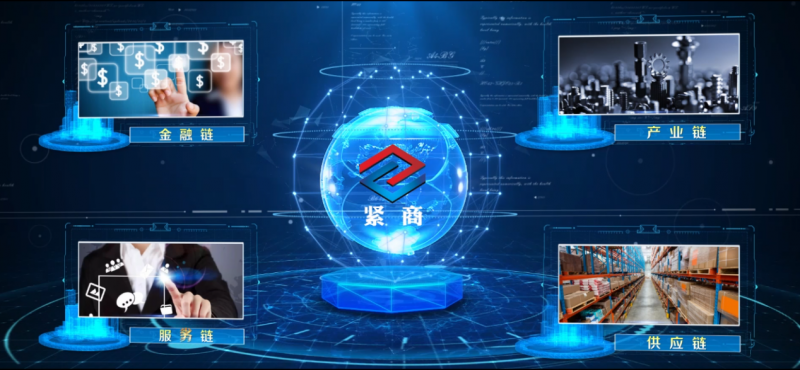 數(shù)字化戰(zhàn)略引領(lǐng)增長(zhǎng)，緊商網(wǎng)企業(yè)用戶規(guī)模突破8萬(wàn)